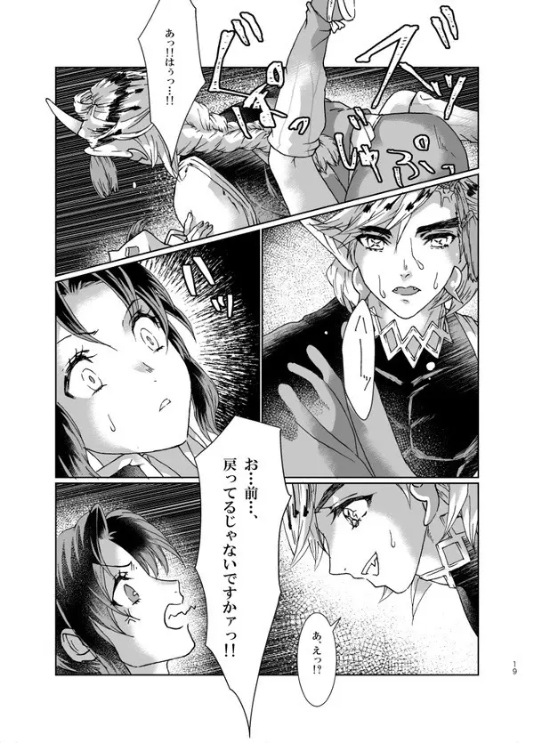 鬼滅過去作品 素色（そしょく） - page18
