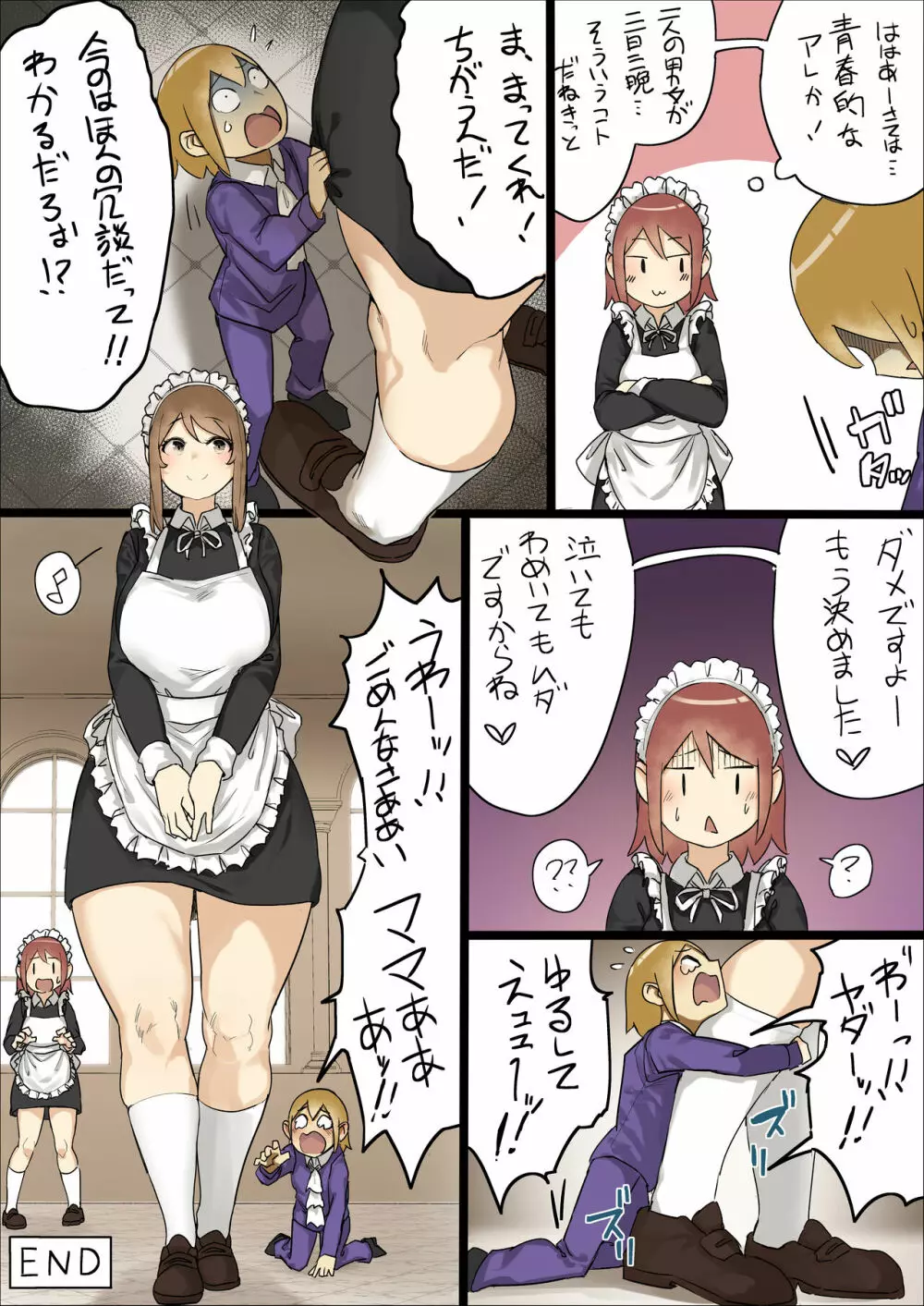 n日後にわからせられるぼっちゃま - page91