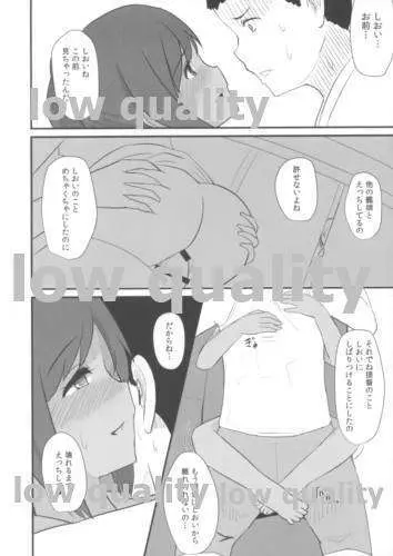 401染 -SEN- - page15
