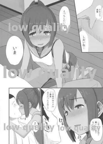 401染 -SEN- - page3