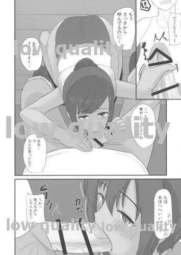 401染 -SEN- - page7