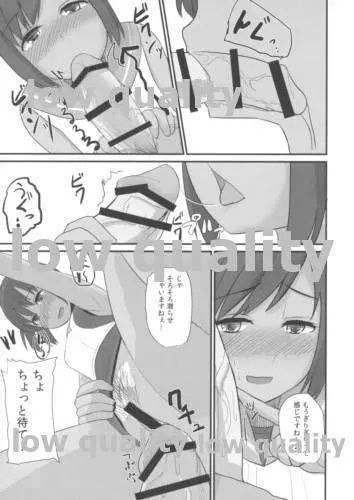 401染 -SEN- - page8