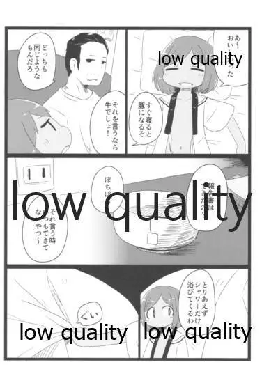 サマージャム401 - page11