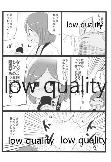 サマージャム401 - page13