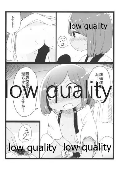 サマージャム401 - page14