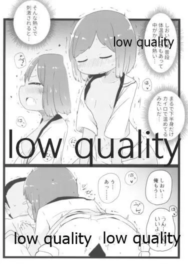 サマージャム401 - page15