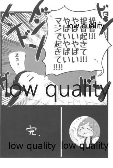 サマージャム401 - page19