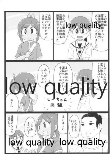 サマージャム401 - page2