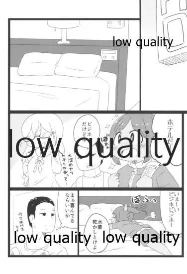 サマージャム401 - page4
