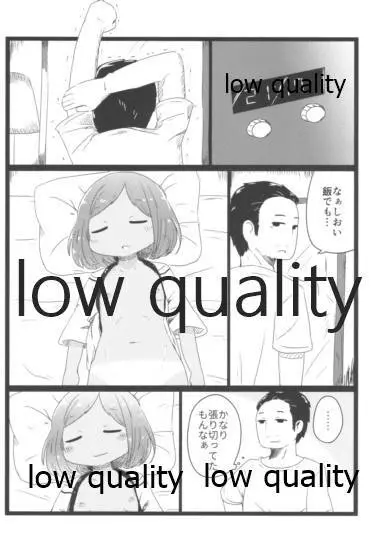サマージャム401 - page7