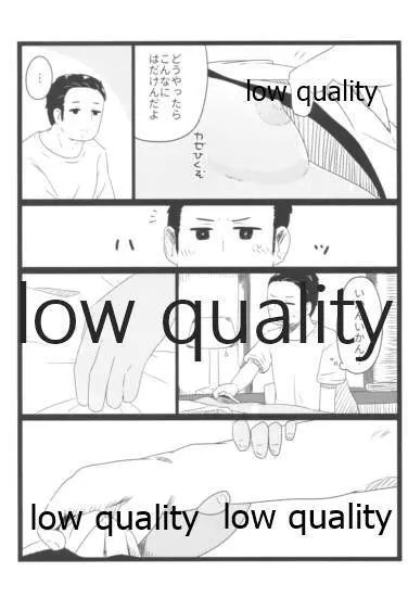 サマージャム401 - page8