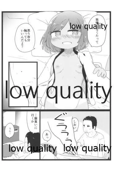 サマージャム401 - page9
