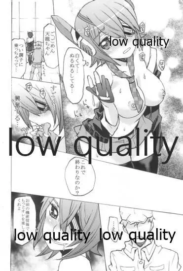 かわいいっていうな! - page13