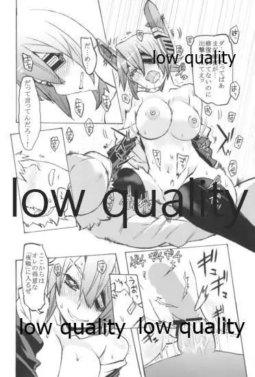 かわいいっていうな! - page19