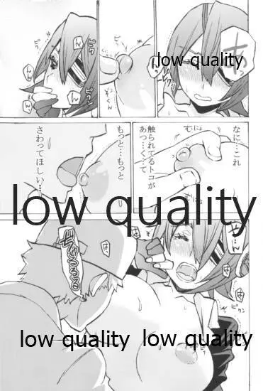 かわいいっていうな! - page8