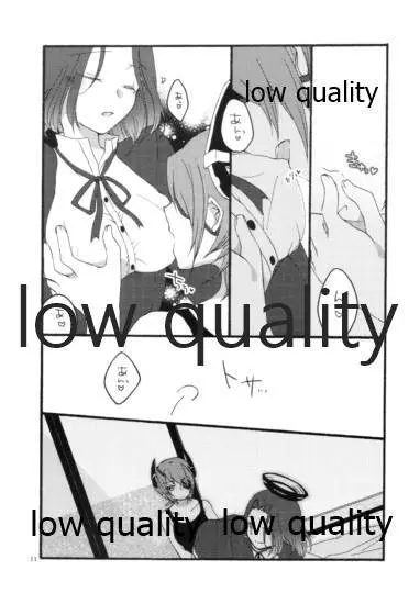 深夜の天龍田丼 - page10