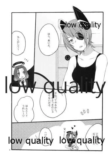 深夜の天龍田丼 - page8