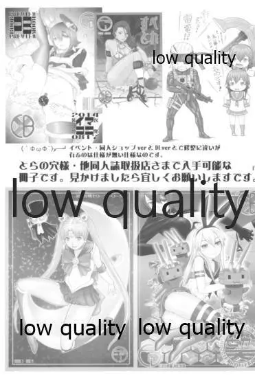 MMD KANCORE ‐深海性艦 蒐襲‐ - page16