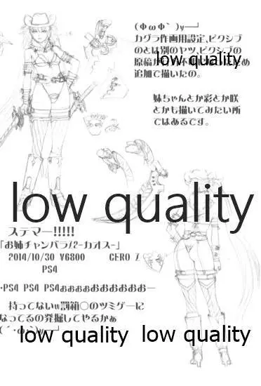 MMD KANCORE ‐深海性艦 蒐襲‐ - page17