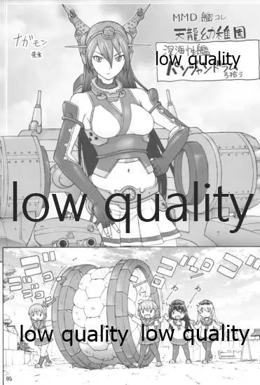 MMD KANCORE ‐深海性艦 蒐襲‐ - page4