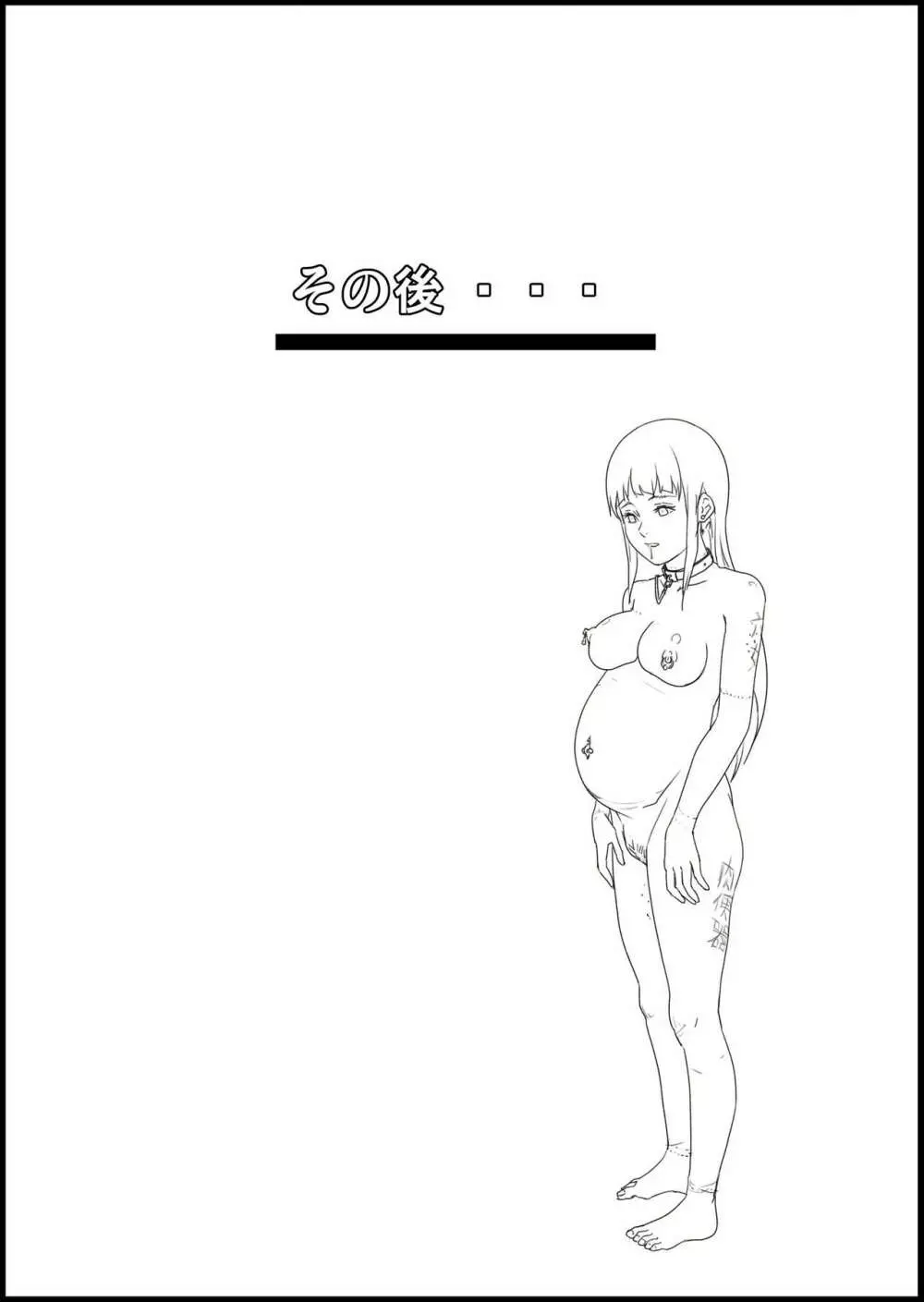 幼馴染は便所だった。 - page33
