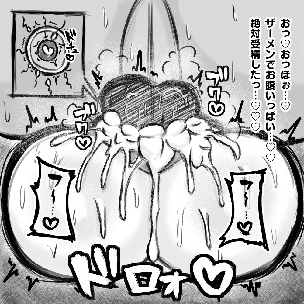 人妻即堕ち2コマ+α - page12