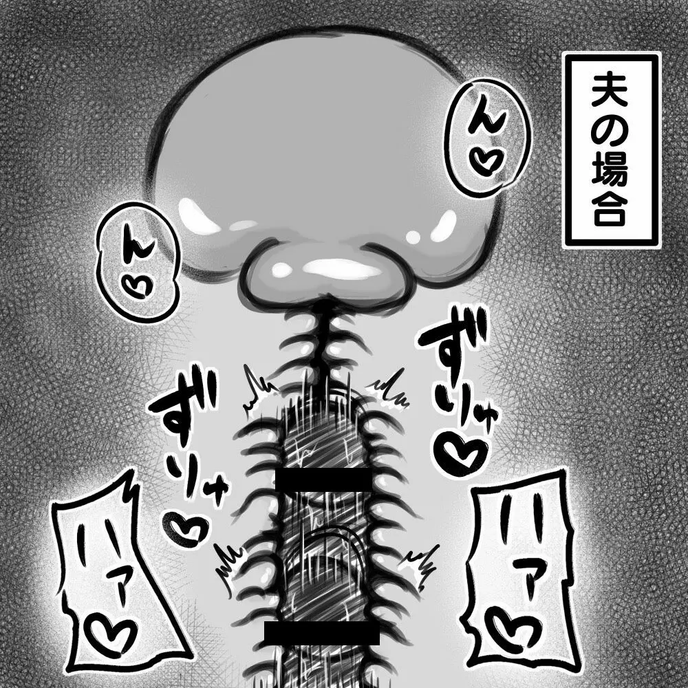 人妻即堕ち2コマ+α - page15