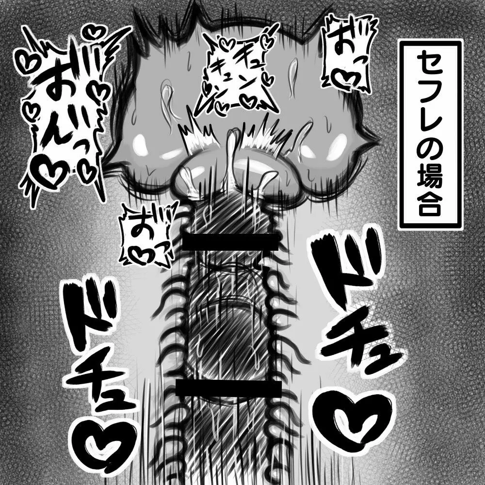 人妻即堕ち2コマ+α - page16