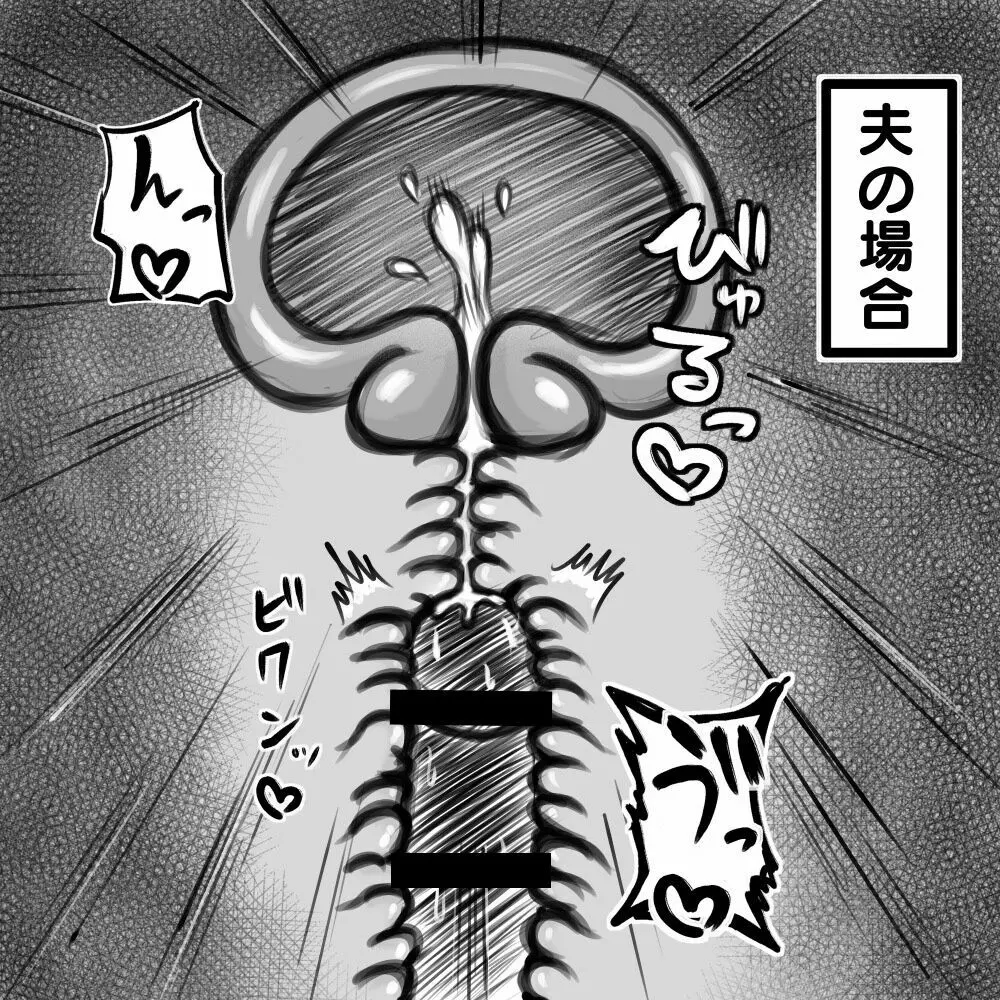 人妻即堕ち2コマ+α - page17