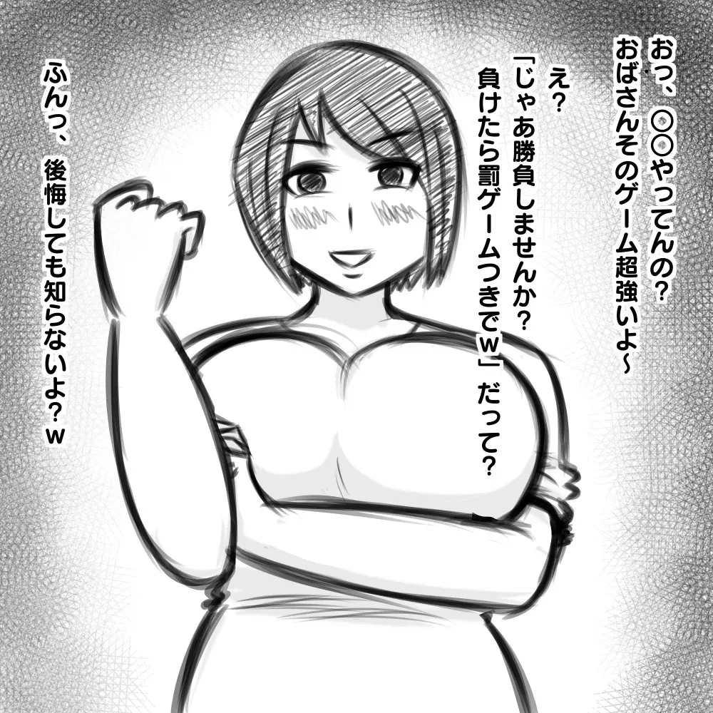 人妻即堕ち2コマ+α - page7