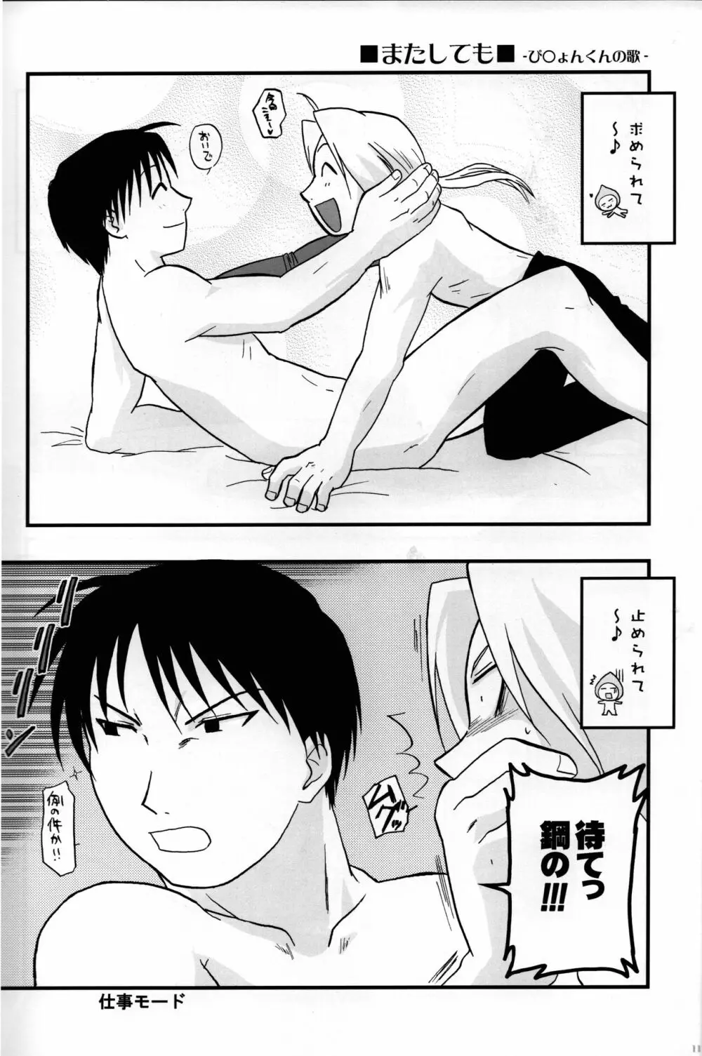 上官教育 - page10