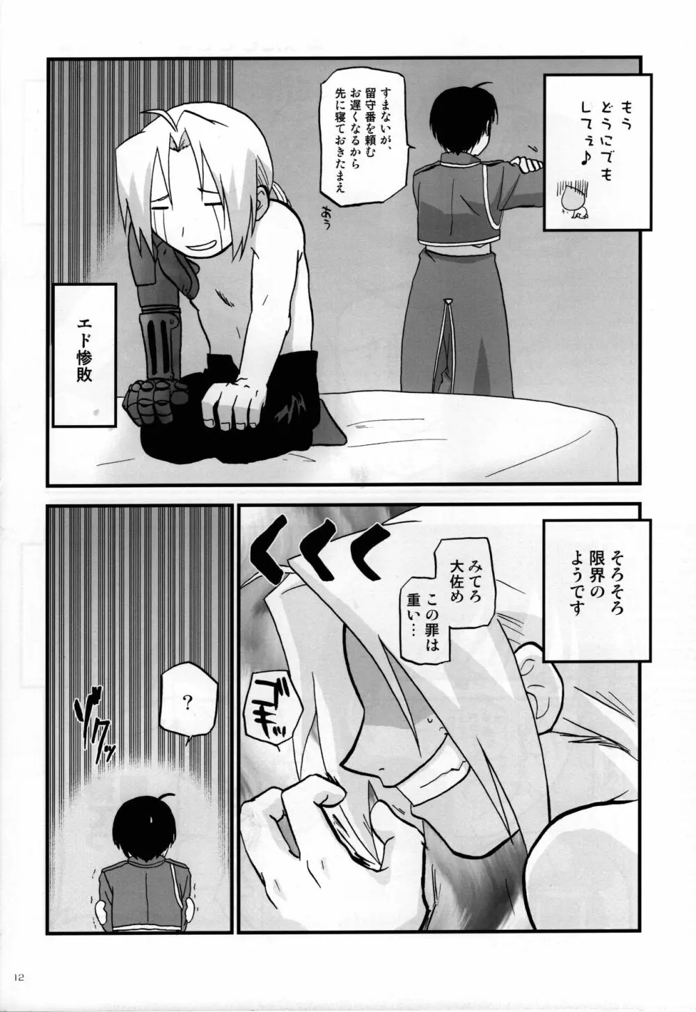 上官教育 - page11