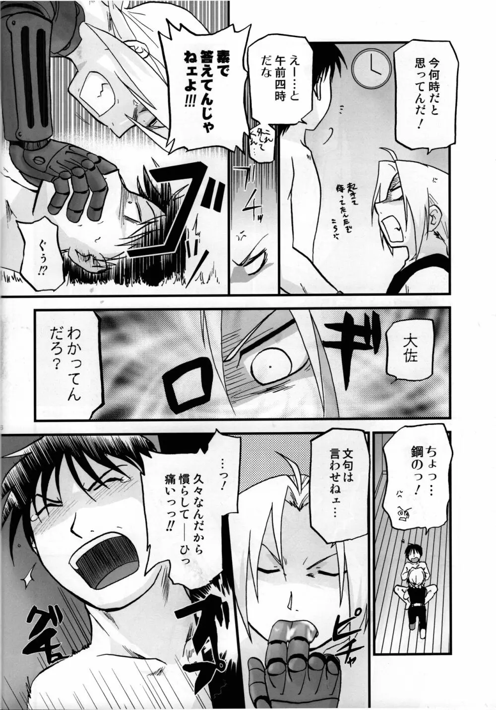 上官教育 - page15