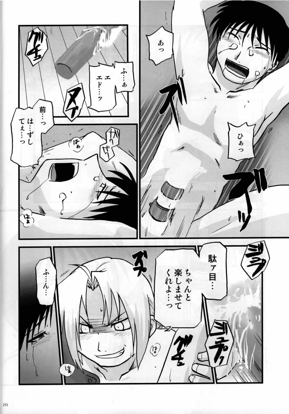 上官教育 - page19