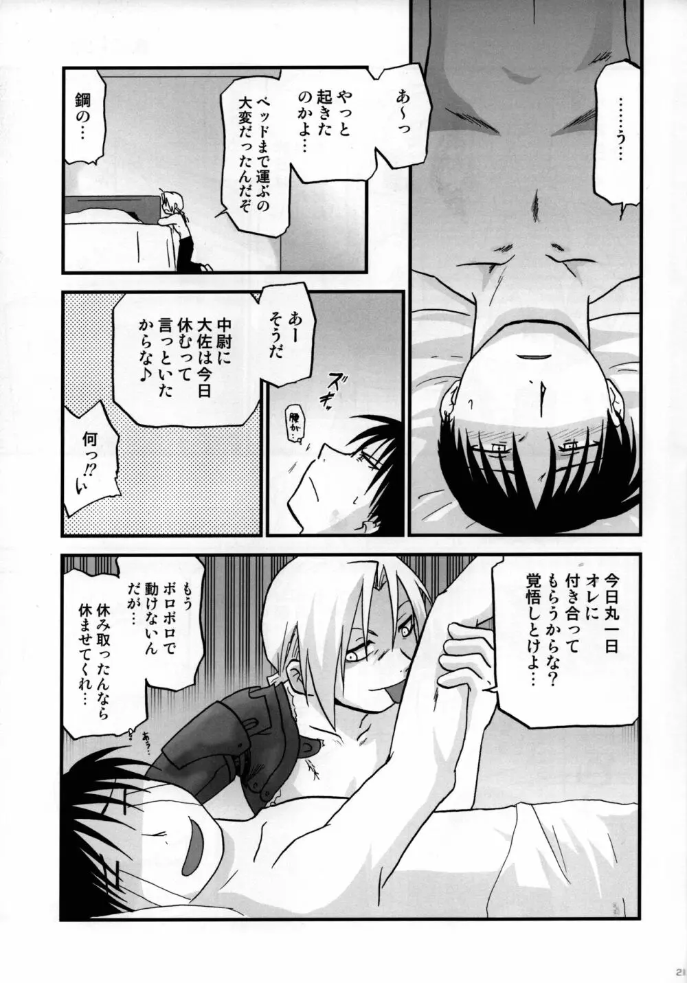 上官教育 - page20