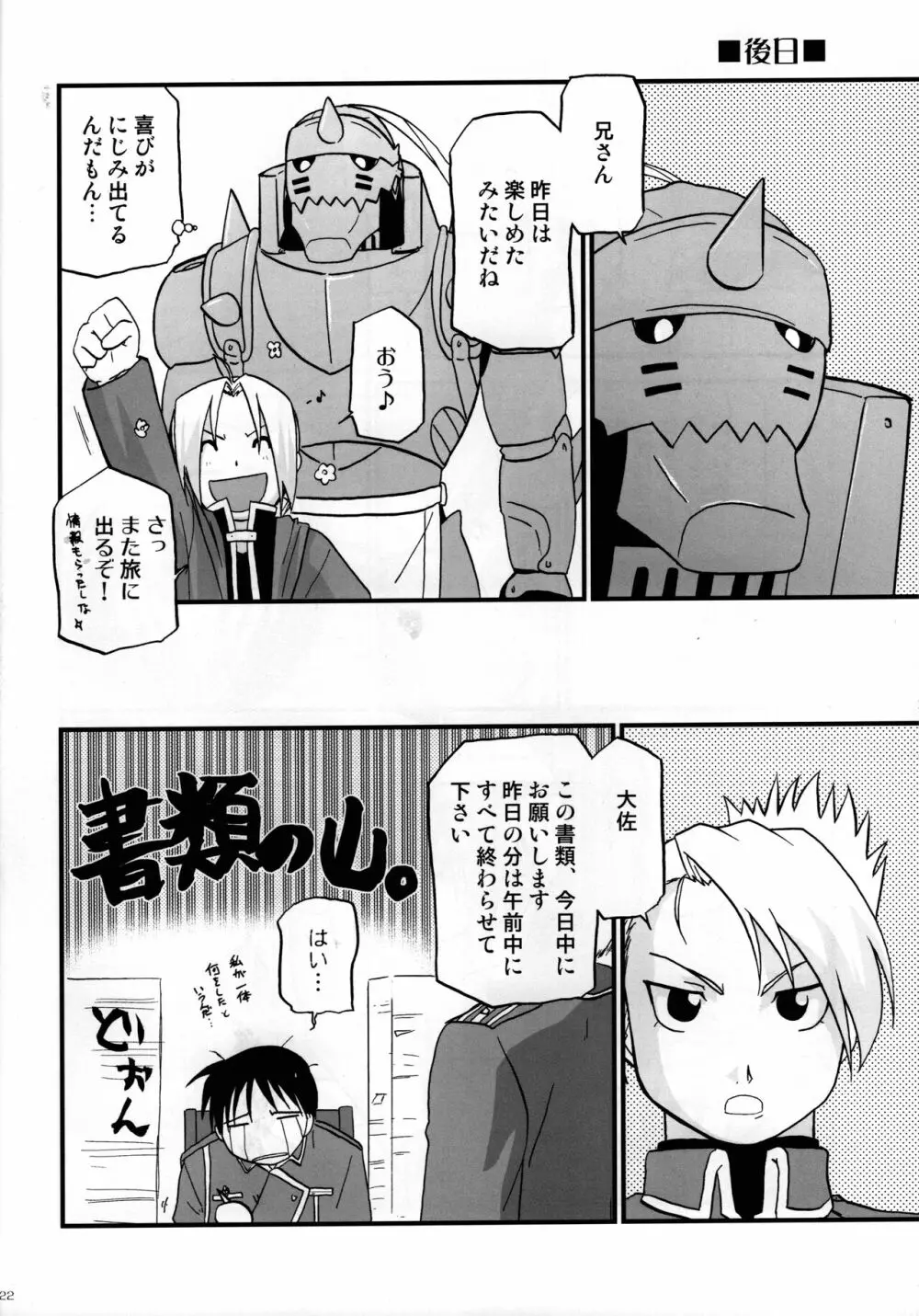 上官教育 - page21