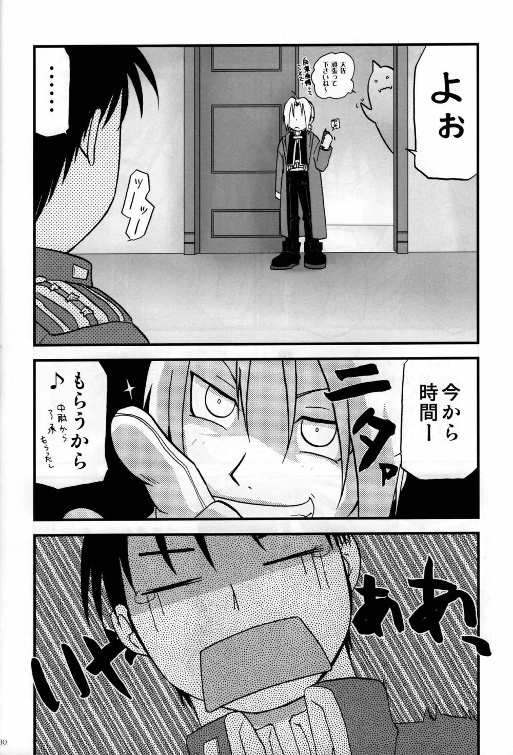 上官教育 - page29