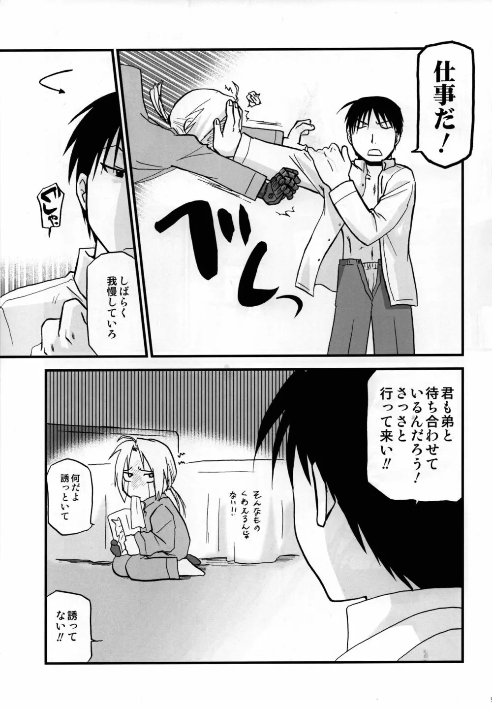 上官教育 - page4