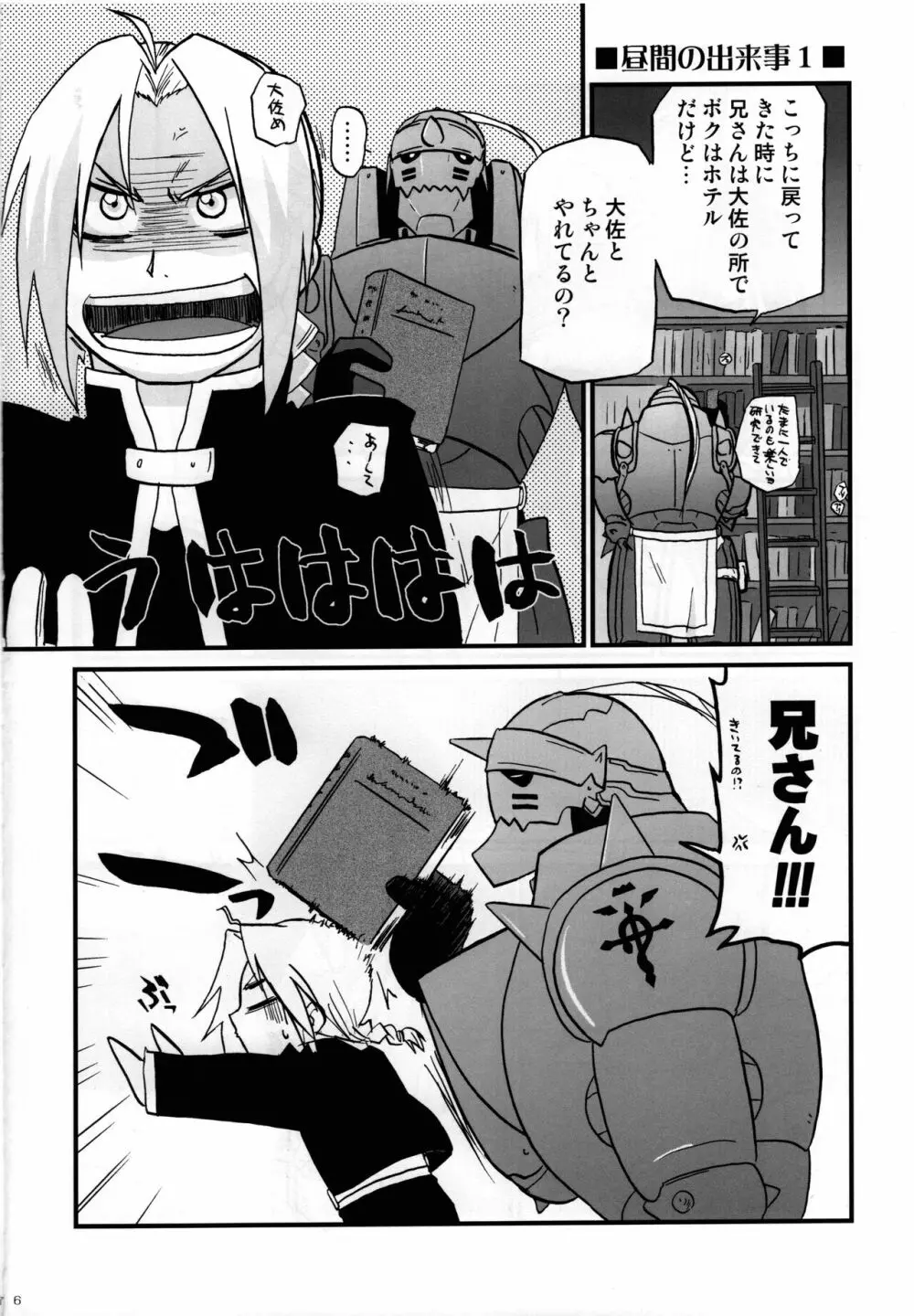 上官教育 - page5