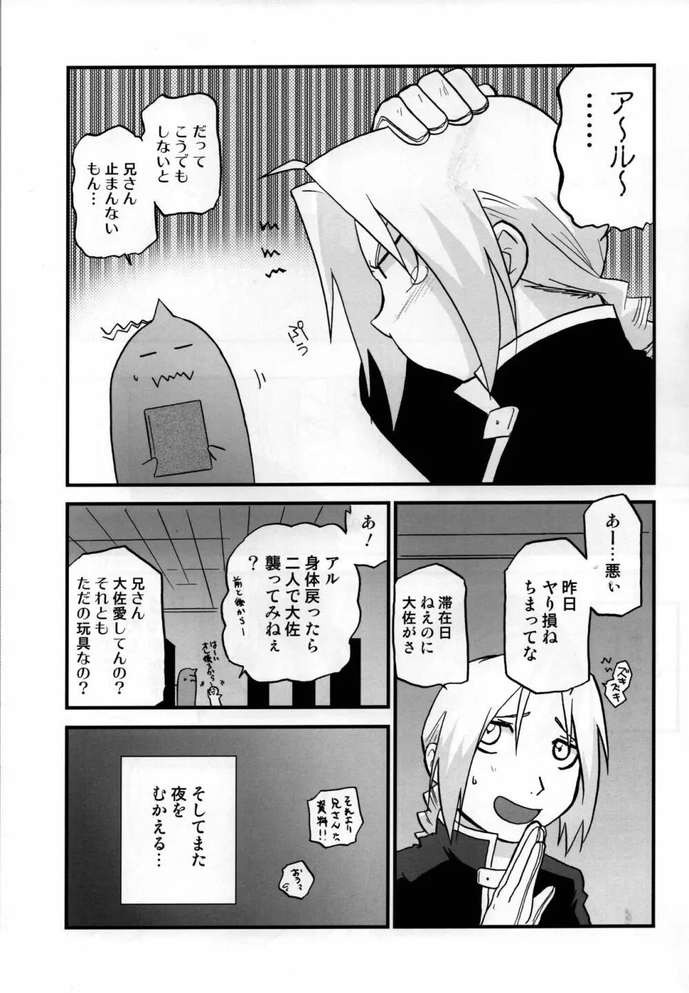 上官教育 - page6