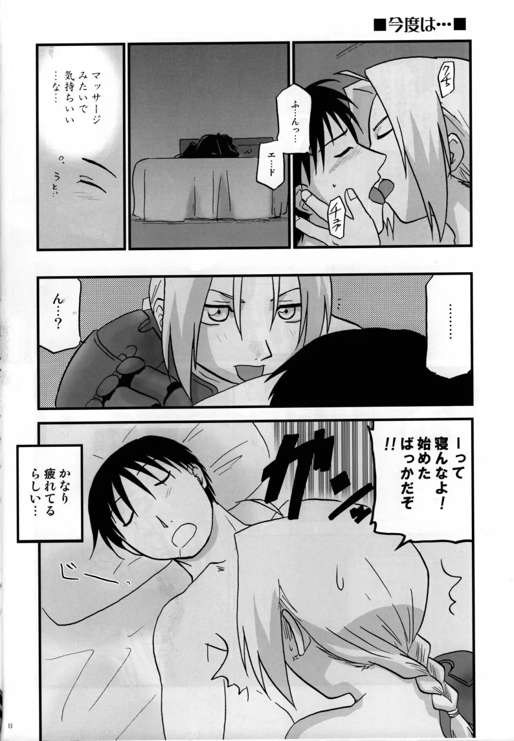 上官教育 - page7