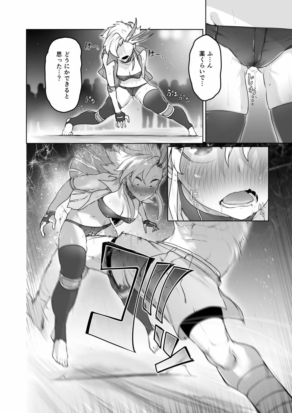 格闘レイプ ―最強少女・跳花が犯された日― - page19