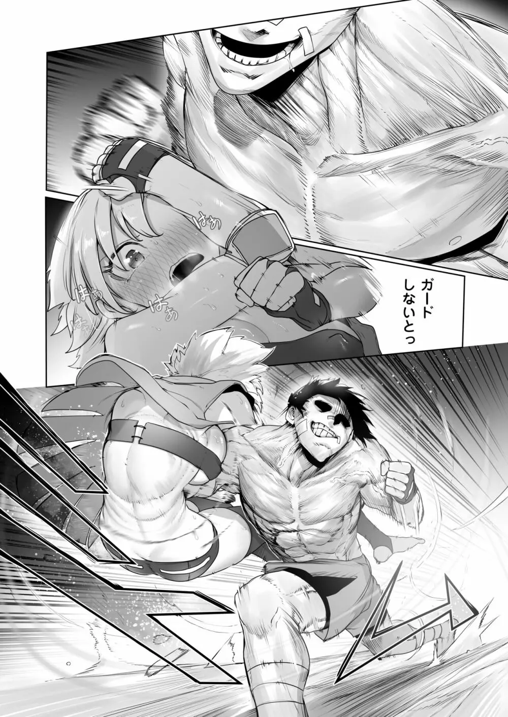 格闘レイプ ―最強少女・跳花が犯された日― - page21