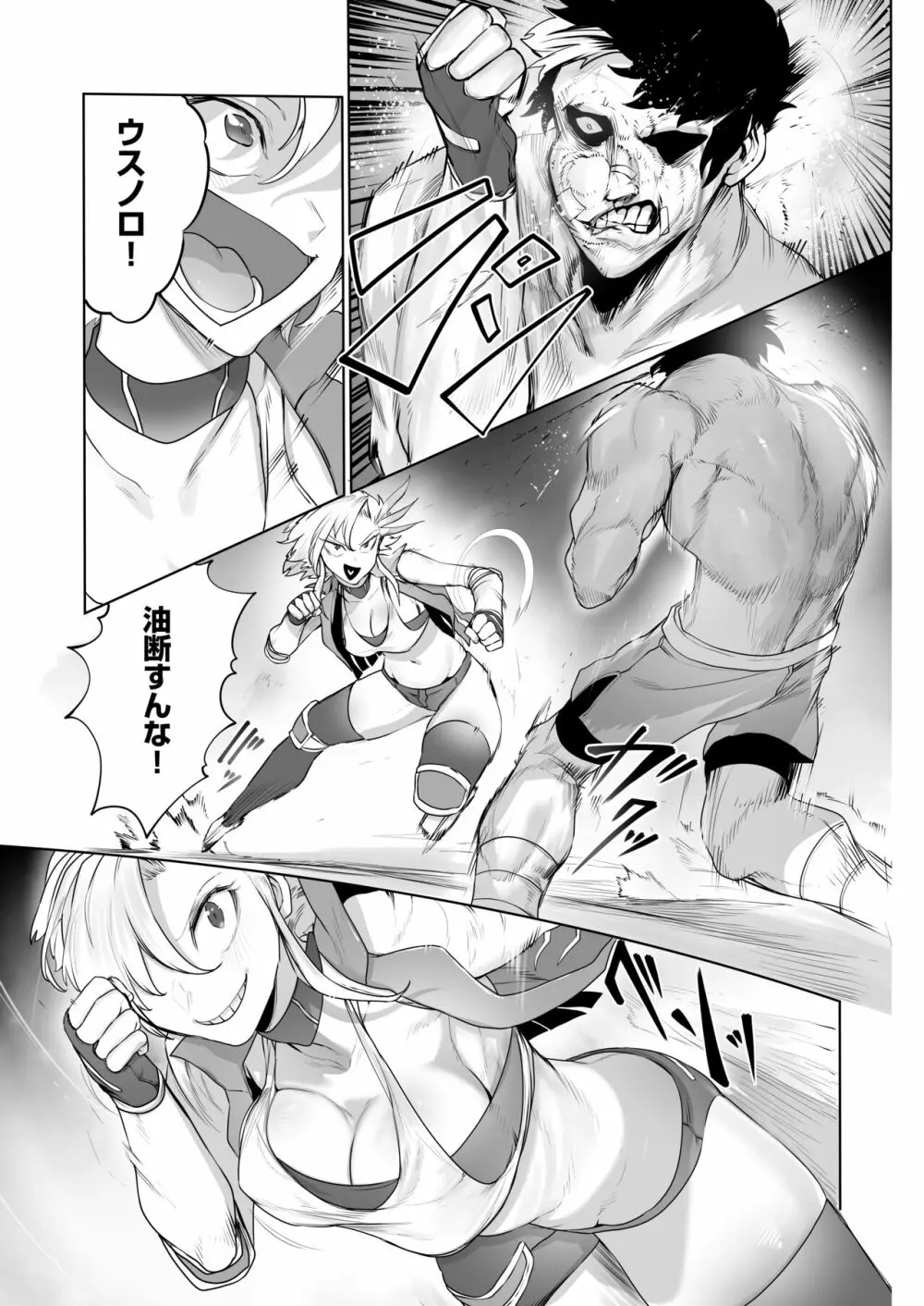 格闘レイプ ―最強少女・跳花が犯された日― - page8