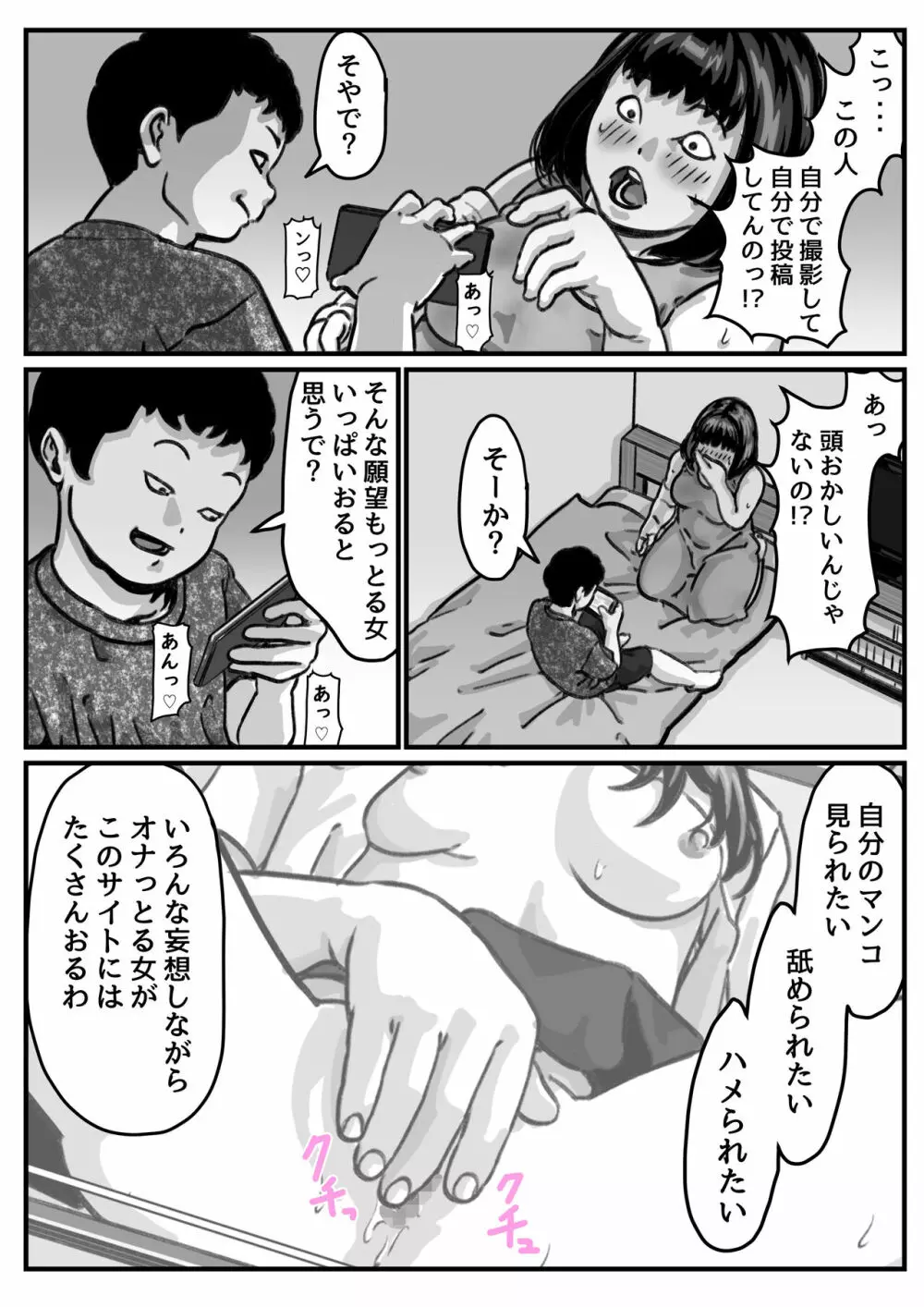 両腕が使えなくなったら弟が調子に乗りだした! part 6 - page11