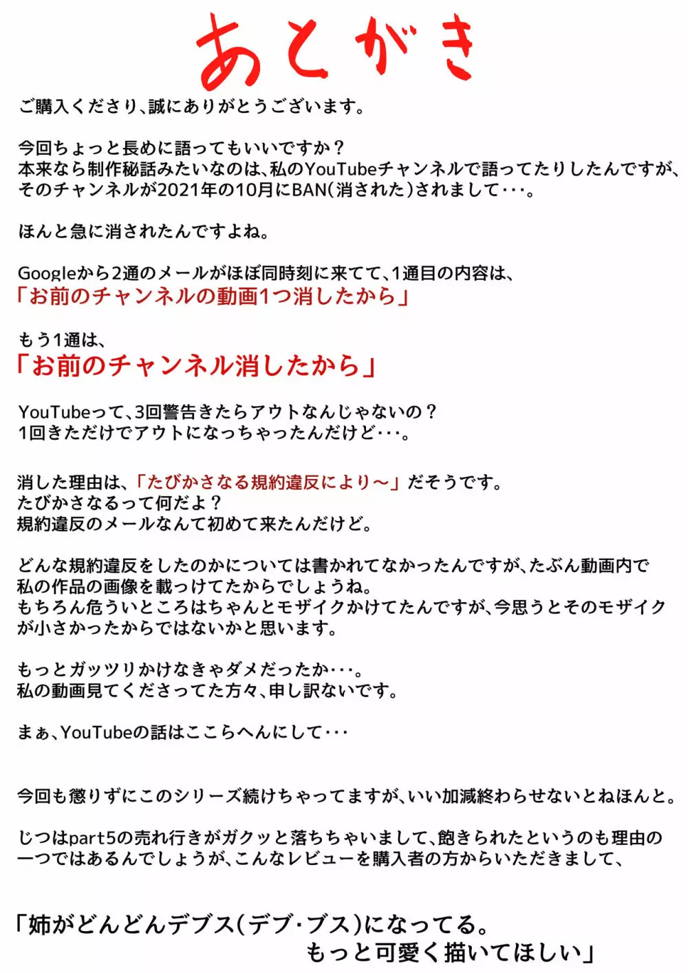 両腕が使えなくなったら弟が調子に乗りだした! part 6 - page56