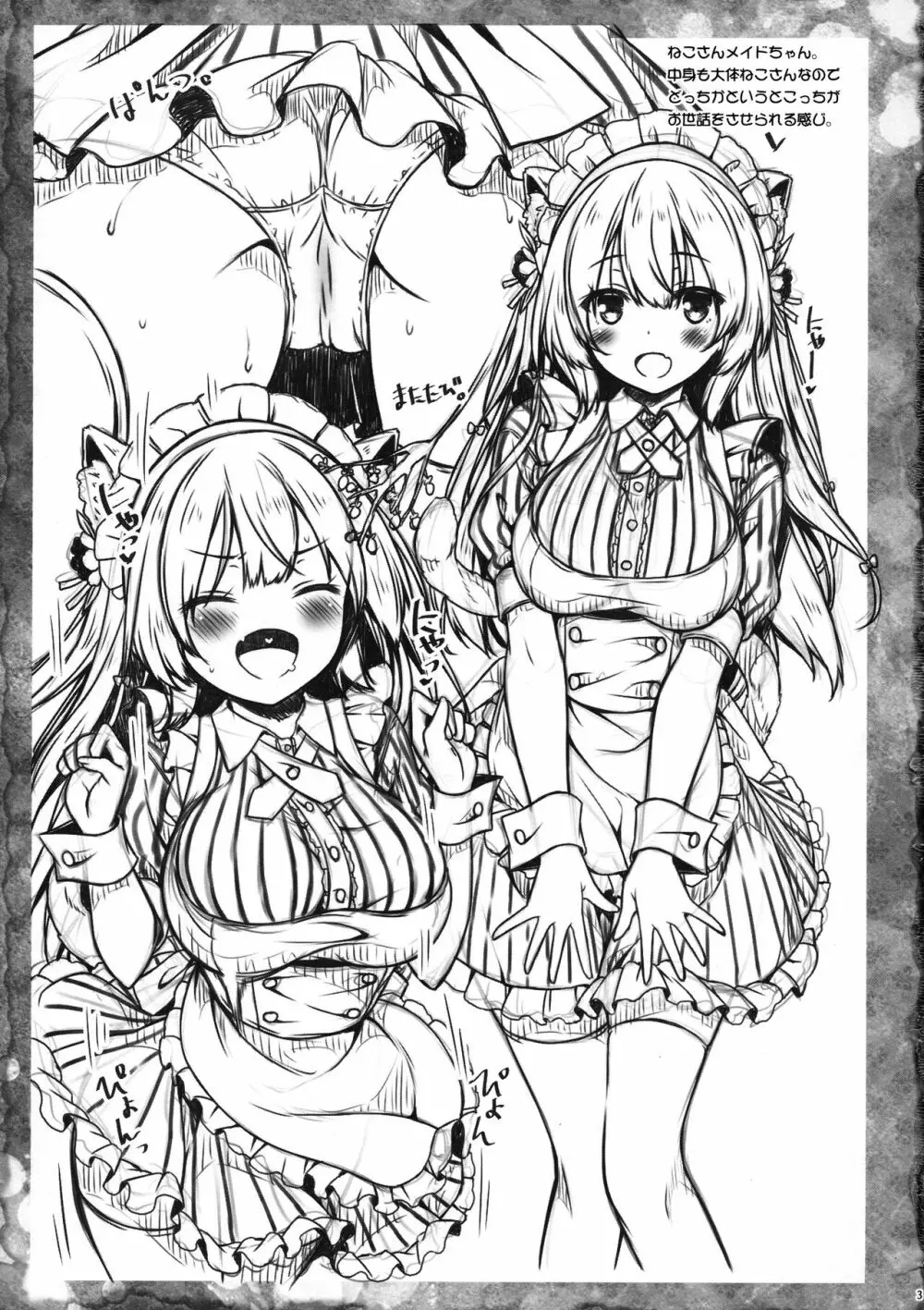 Petit Note.# 没後のらくがき帳4 - page2