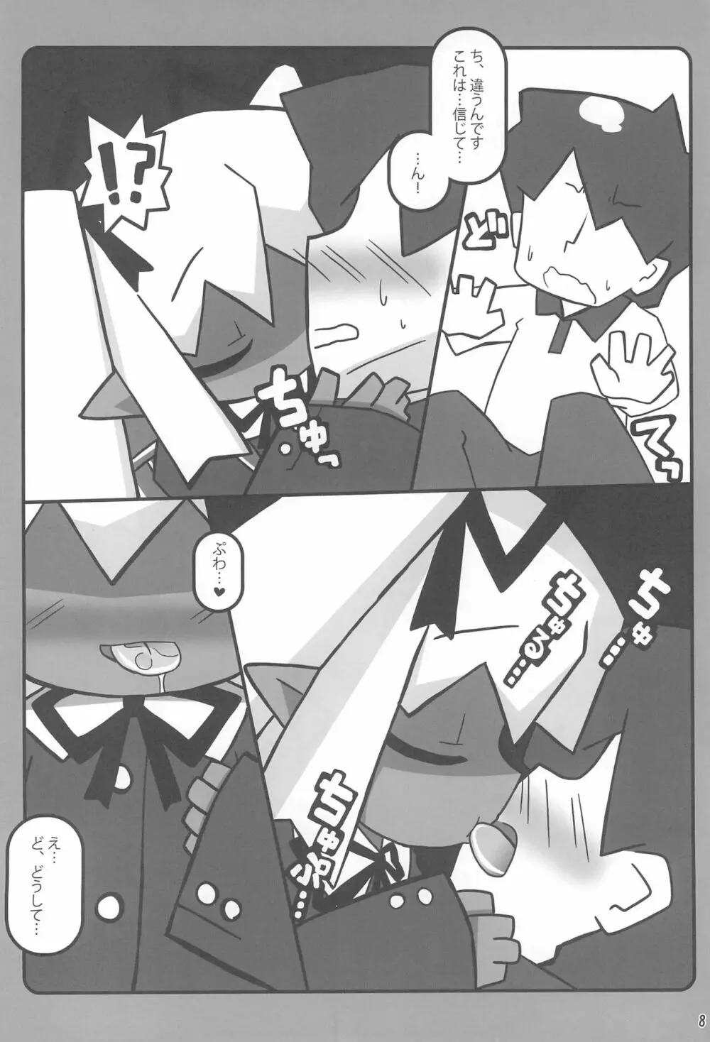 おしぼり黒エルフさん - page10