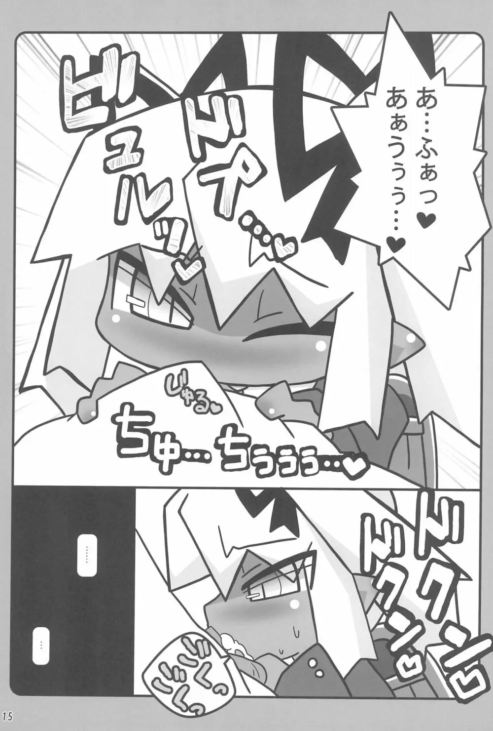 おしぼり黒エルフさん - page17