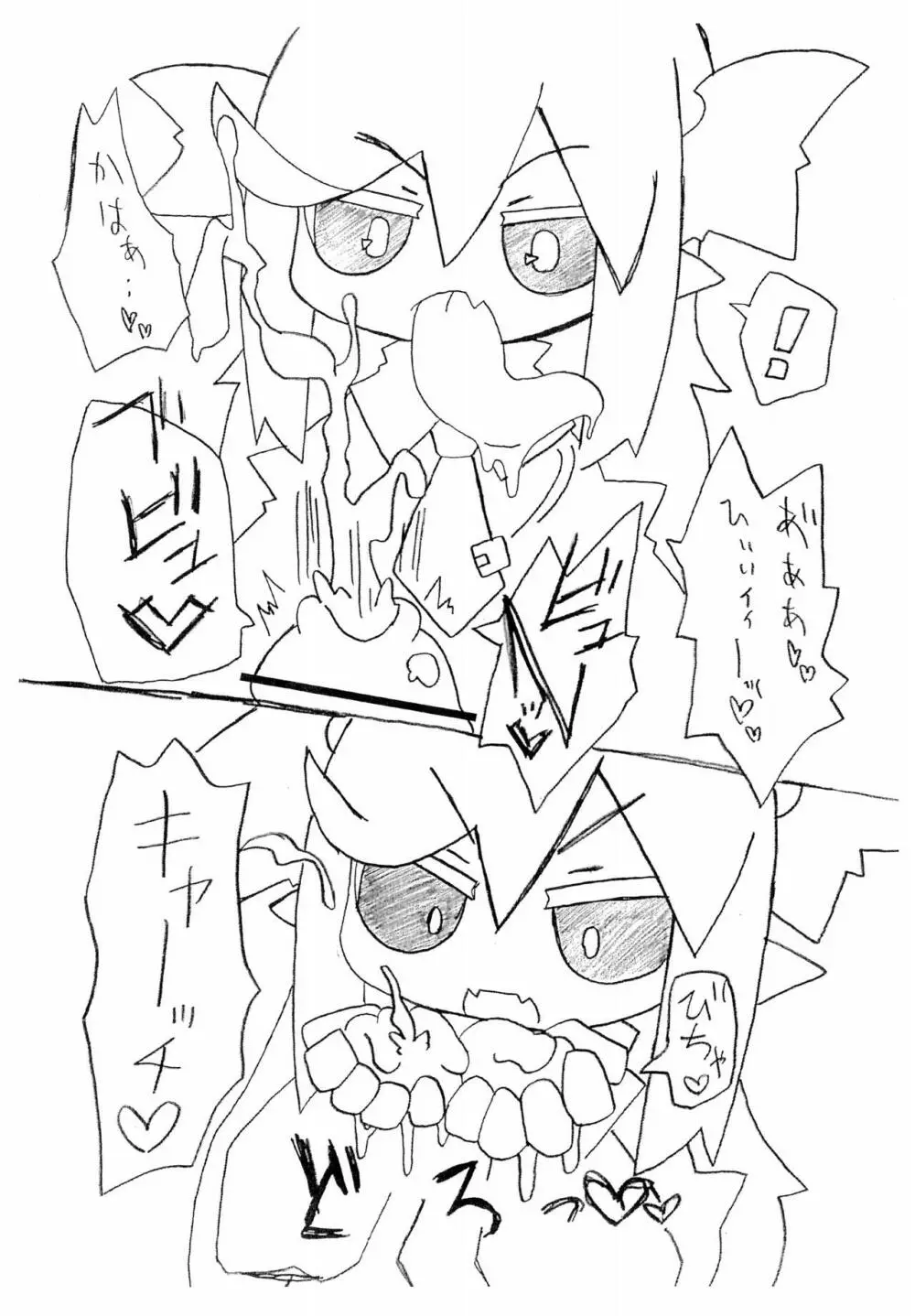HATE ME! - page13